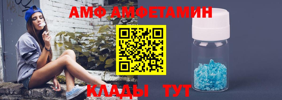 АМФ Premium Городец