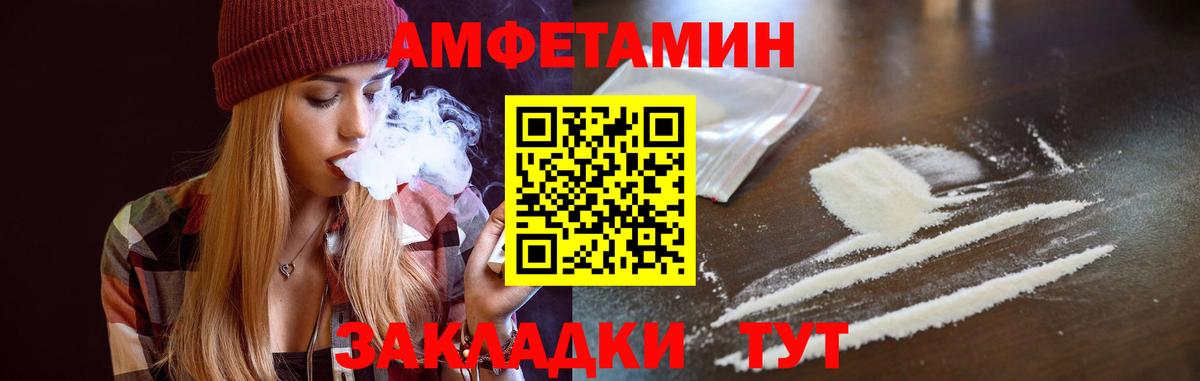 Амфетамин  Amphetamine  АМФЕТАМИН 98%  Городец 
