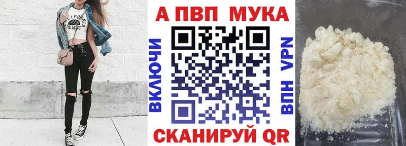 Alfa_PVP VHQ  Городец 