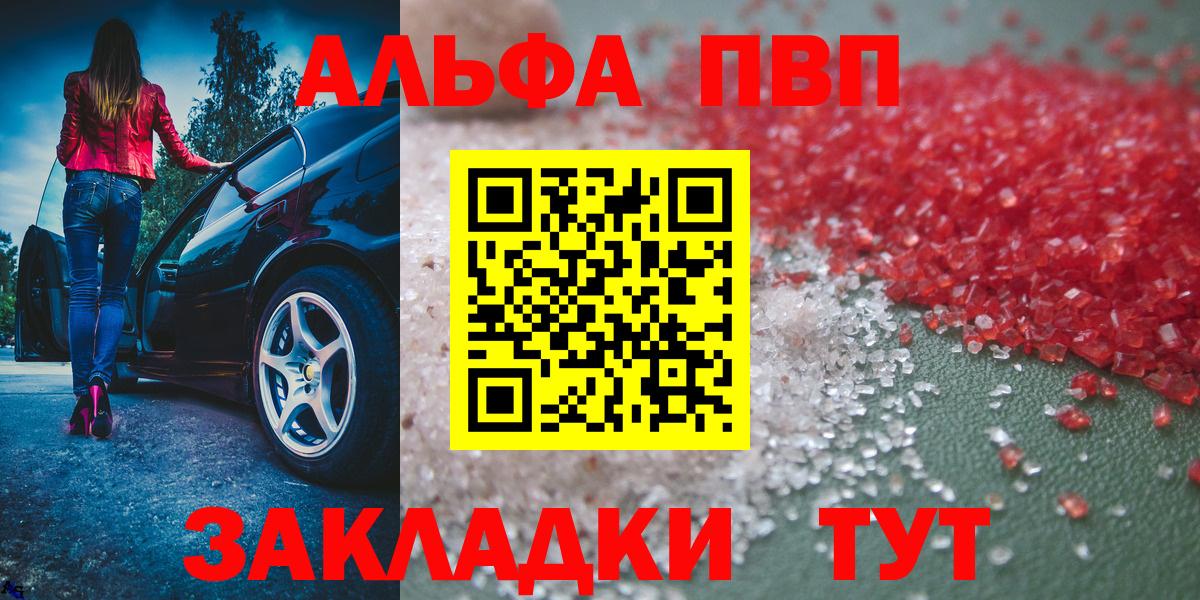 Alfa_PVP Crystall  Alpha PVP кристаллы  Вход с VPN  Городец  Alpha PVP мука 
