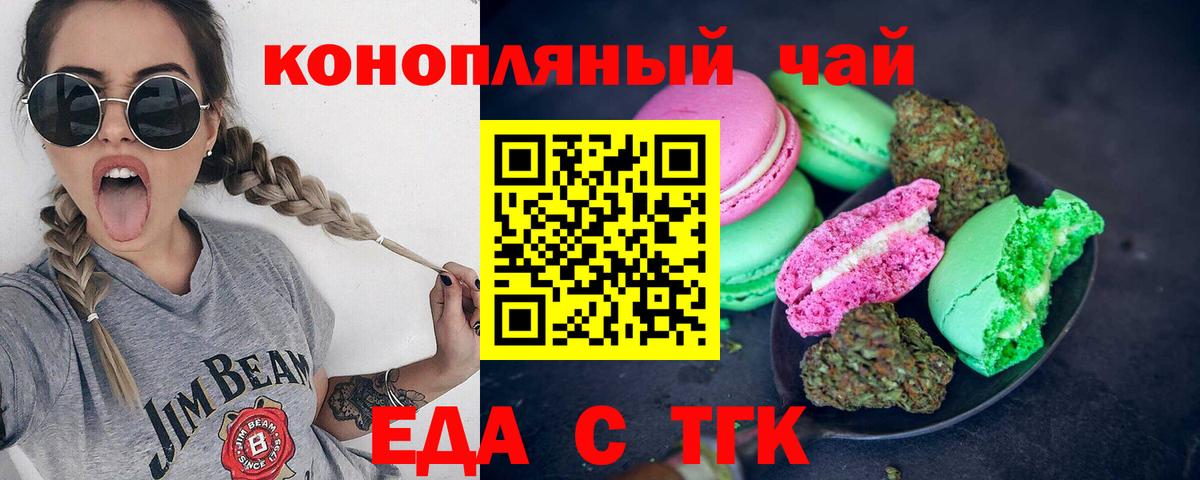 Cannafood марихуана Городец