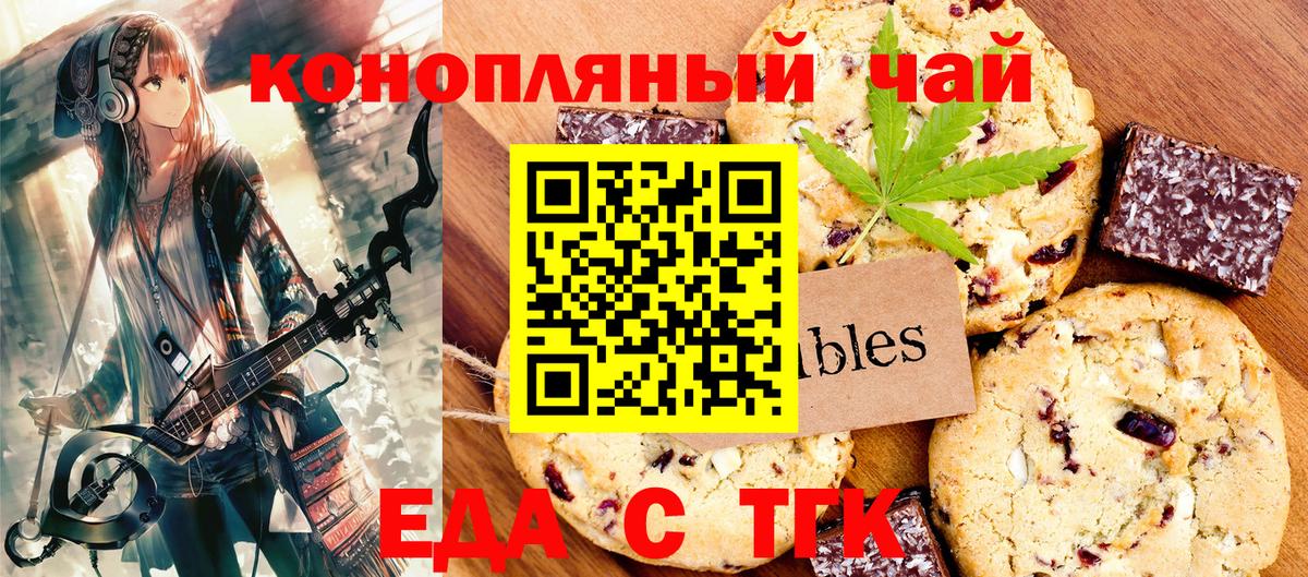 Городец  Cannafood марихуана  Вход с VPN 