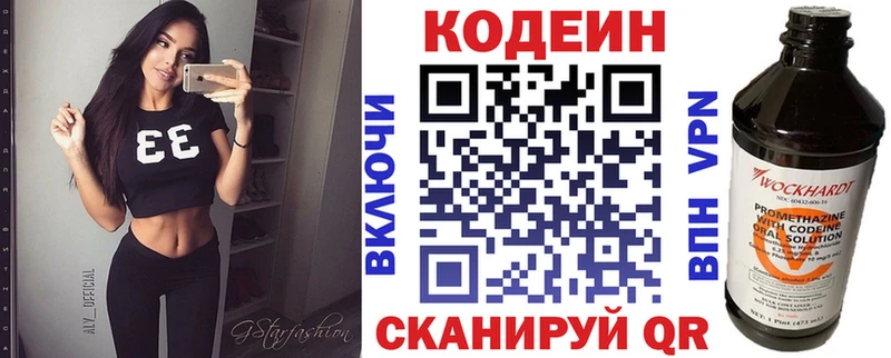 Codein Purple Drank Городец