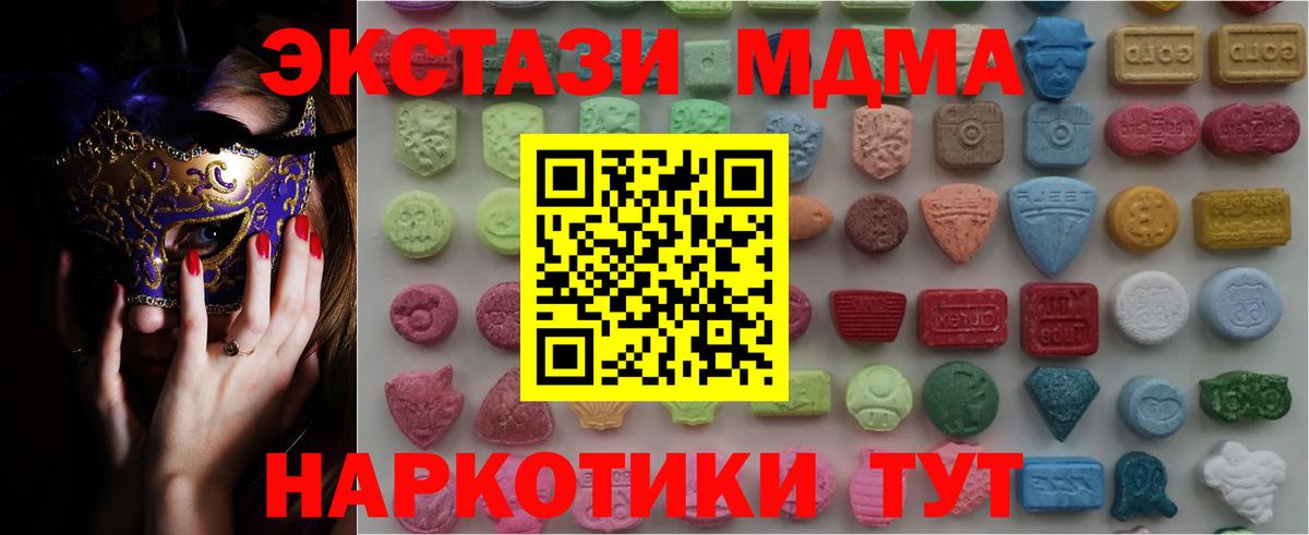 Ecstasy DUBAI  Вход с VPN  Экстази  Ecstasy 99%  сайты даркнета клад  Городец 