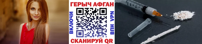 MEGA   продажа наркотиков  Городец  ГЕРОИН VHQ 