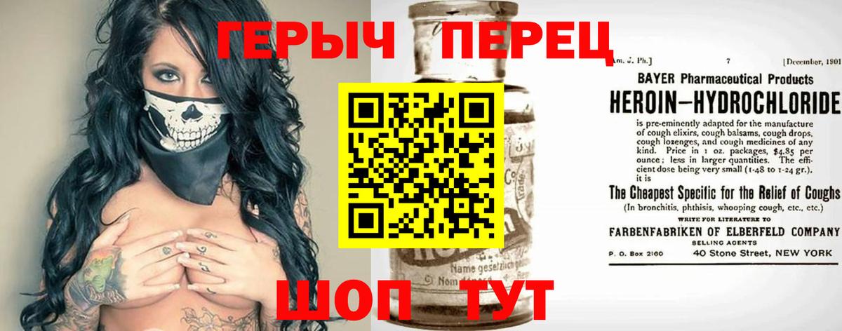 Героин  Героин белый  Вход с VPN  Городец 