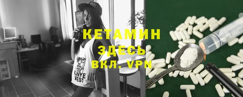 Кетамин ketamine  Городец 