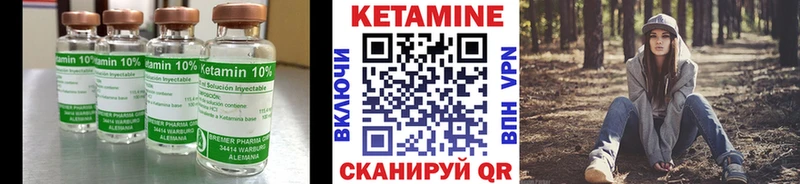 КЕТАМИН ketamine  Городец 
