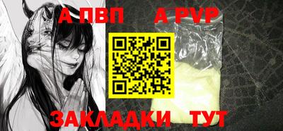 Альфа ПВП Абакан