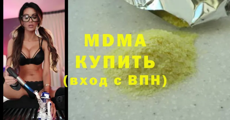 МДМА Molly  Городец 