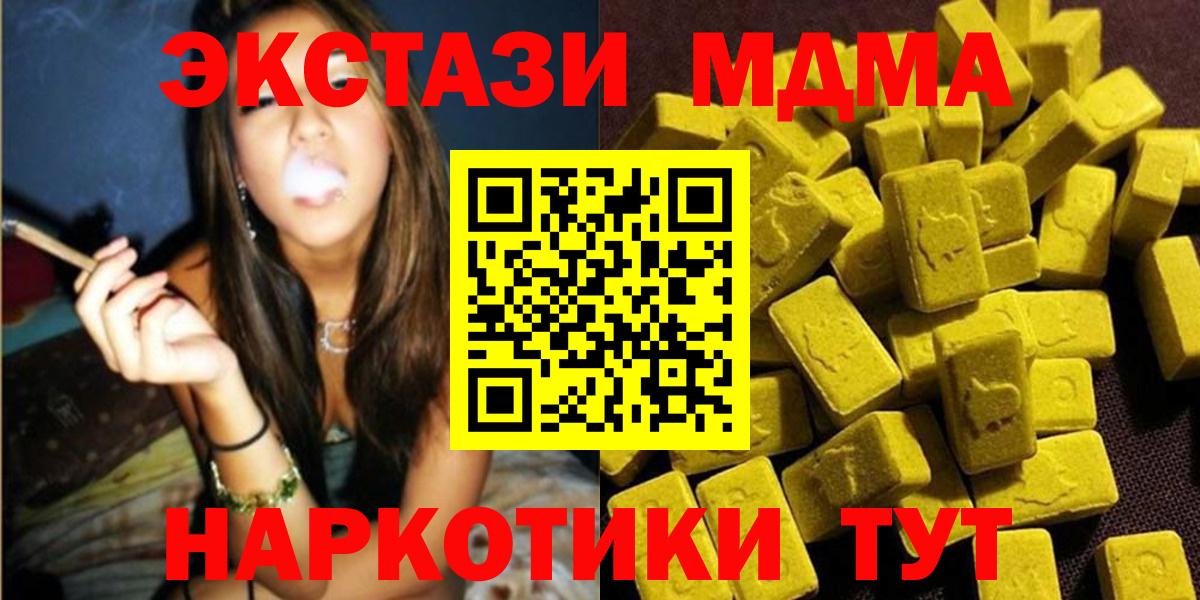MDMA молли Городец