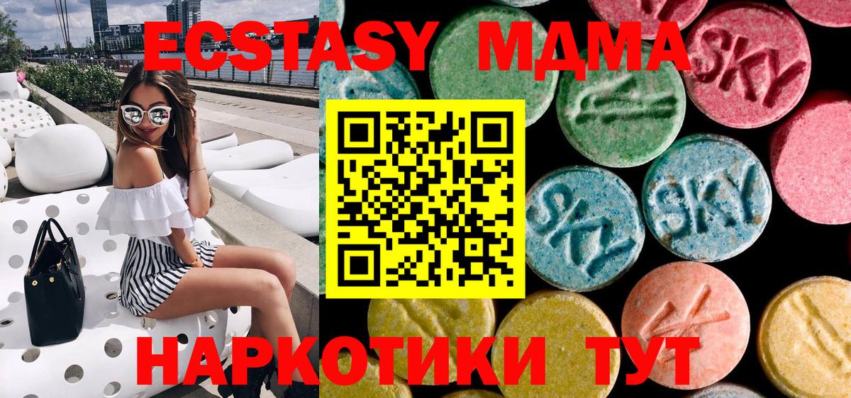 MDMA  MDMA VHQ  МДМА VHQ  Вход с VPN  Городец 