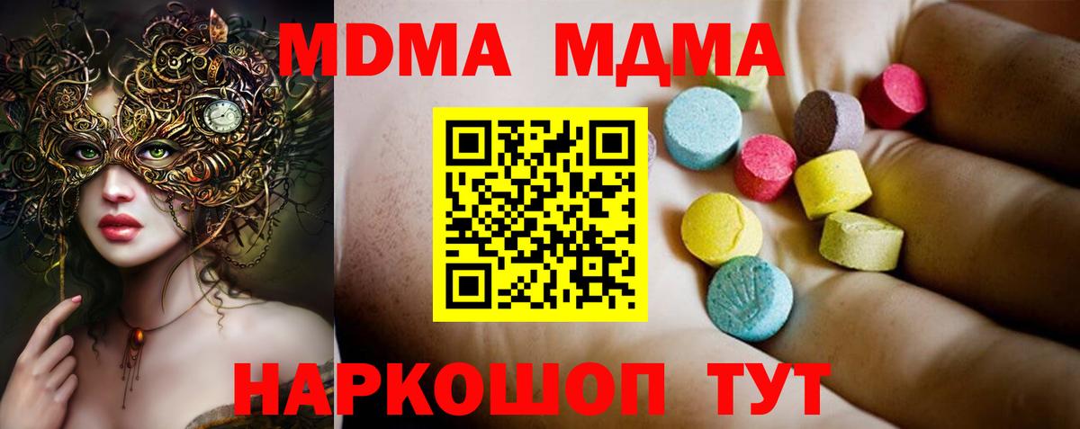 MDMA crystal  Городец  MDMA crystal 