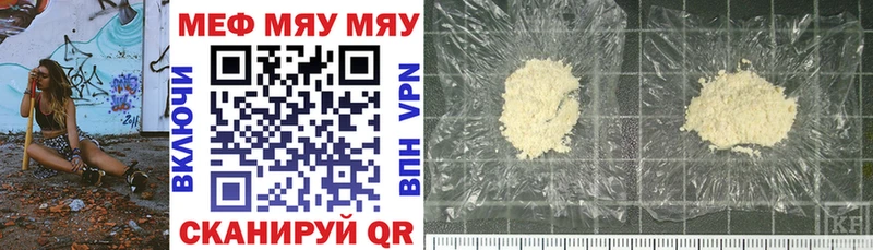 купить наркотики сайты  Городец  МЯУ-МЯУ mephedrone 