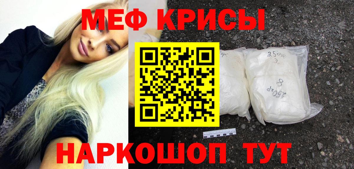 купить наркоту  Вход с VPN  Меф  Городец  Меф  МЕФ мука 