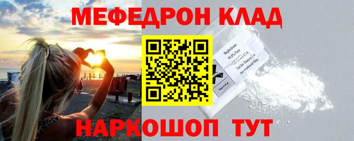 хочу наркоту  МЯУ-МЯУ  Мефедрон  Городец  МЯУ-МЯУ кристаллы 