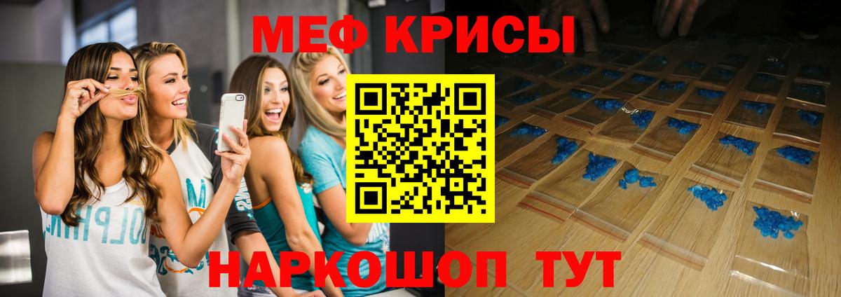 Меф мяу мяу кристаллы Городец