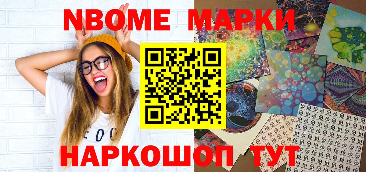 Марки N-bome 1,8мг  Вход с VPN  Городец  Марки N-bome 1,8мг 
