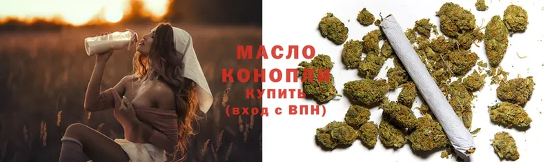 Дистиллят ТГК THC oil  Городец 