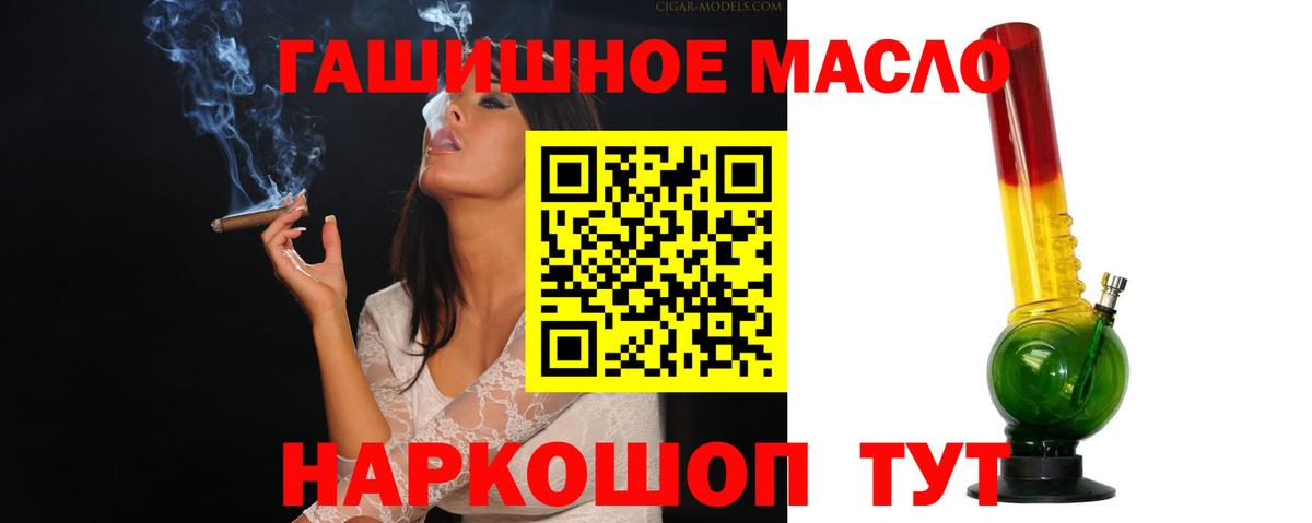 Дистиллят ТГК гашишное масло Городец
